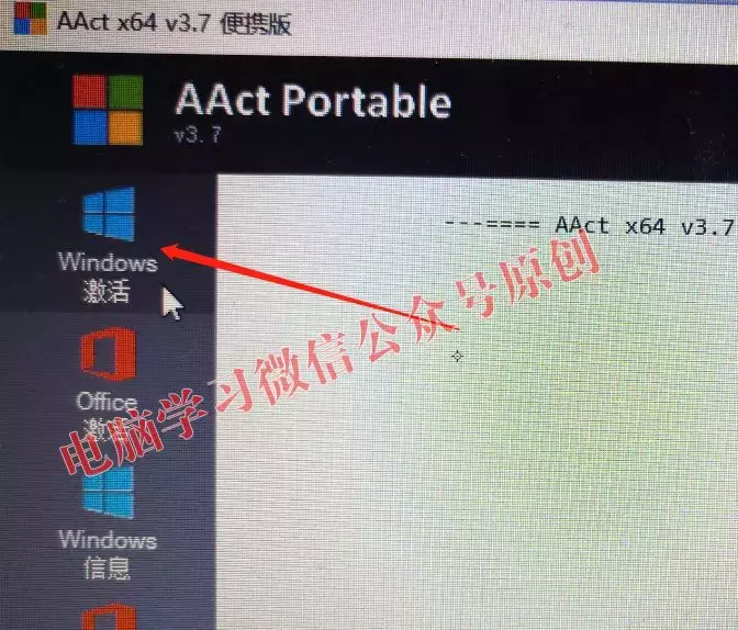 你想要真正纯净版win10系统来了，手把手教你安装和激活