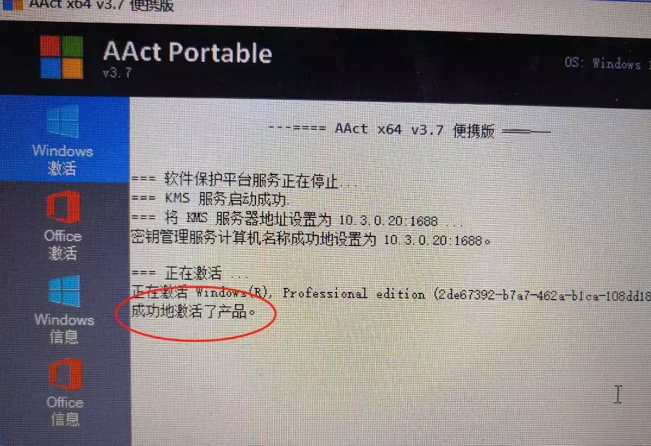 你想要真正纯净版win10系统来了，手把手教你安装和激活
