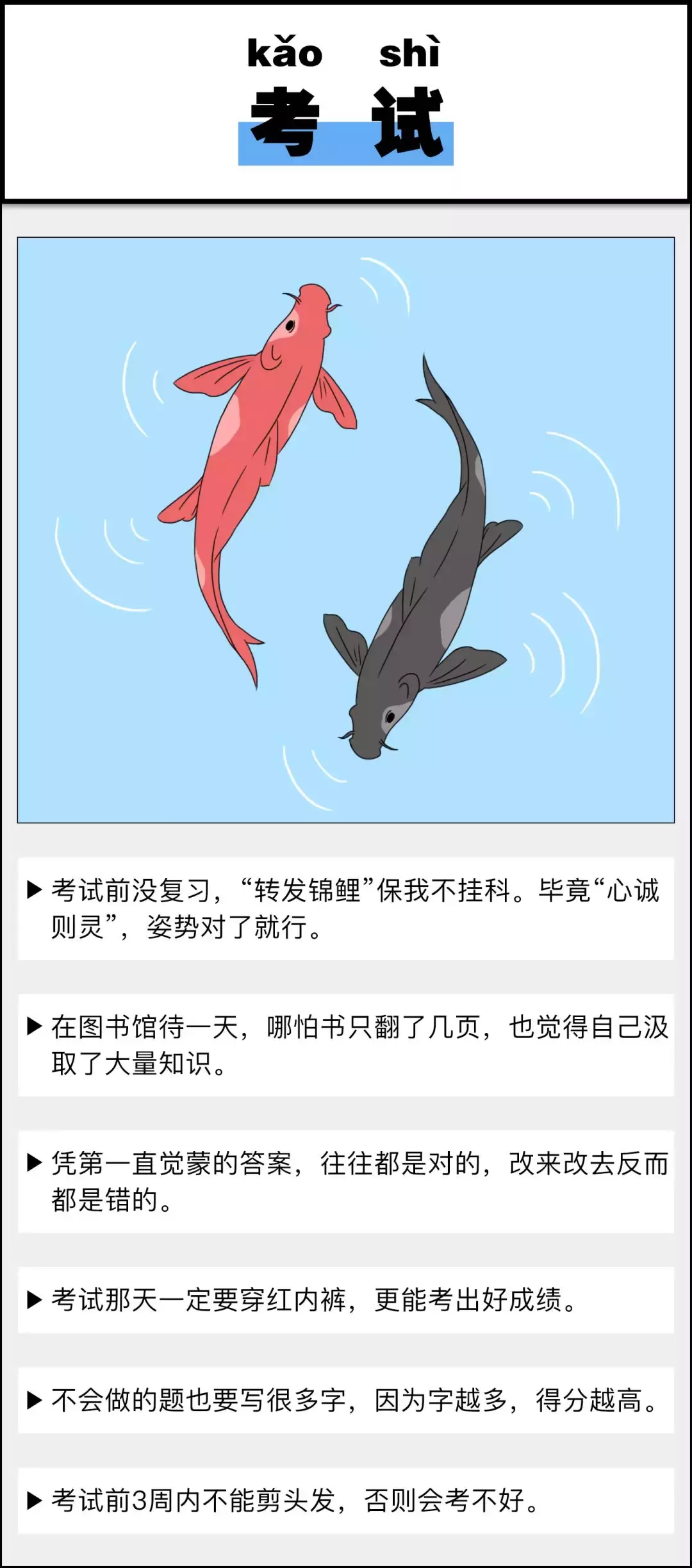 转发这条锦鲤,祝我……