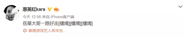 《巾帼枭雄2》“军爷”离世,罗家英惠英红等好友发文怀念