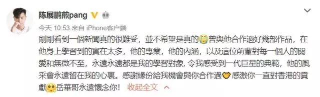 《巾帼枭雄2》“军爷”离世,罗家英惠英红等好友发文怀念