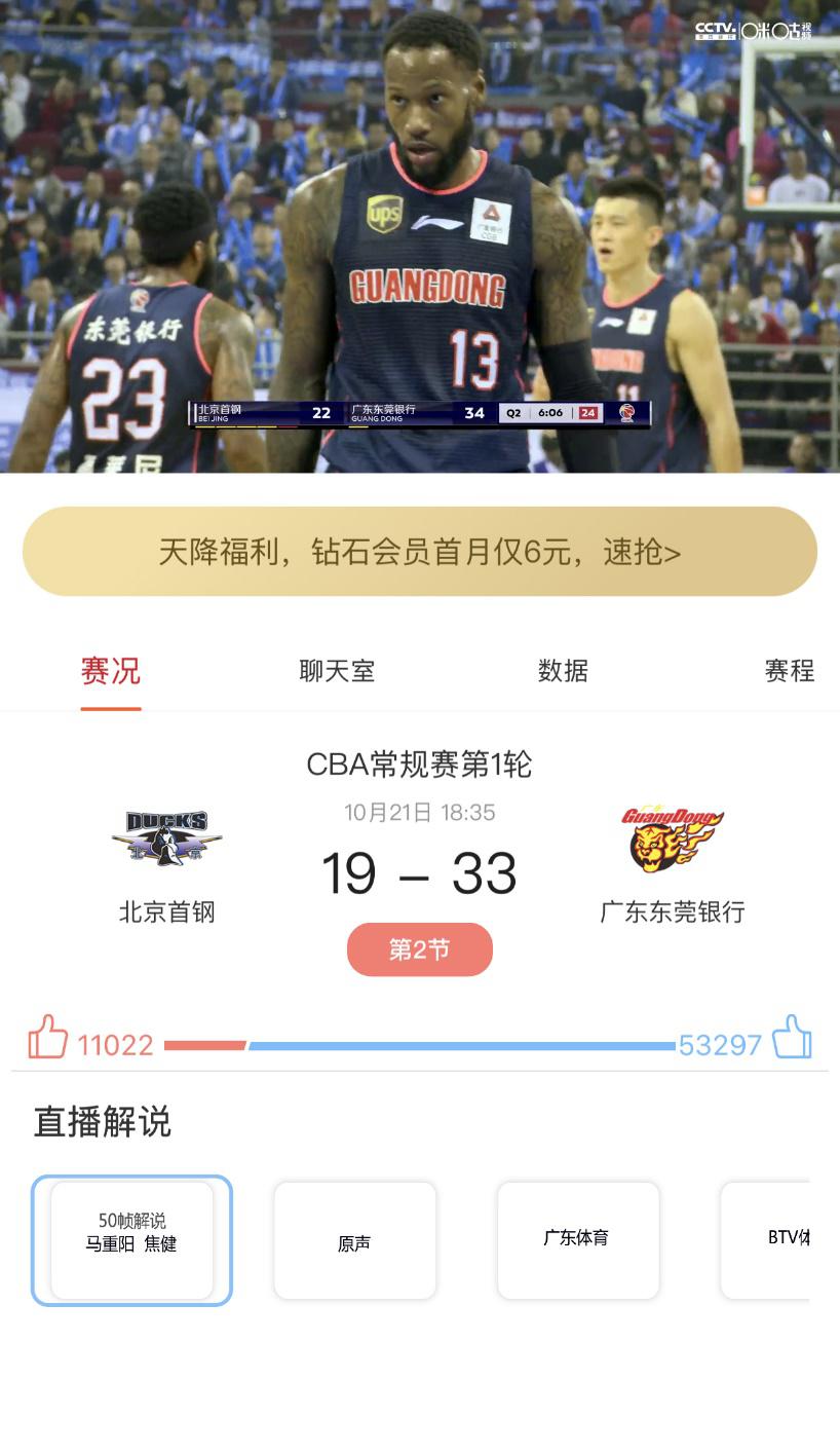 哪里看cba最清晰(新赛季首日，咪咕视频用CBA历史首次真4K直播诠释下一代沉浸体验)