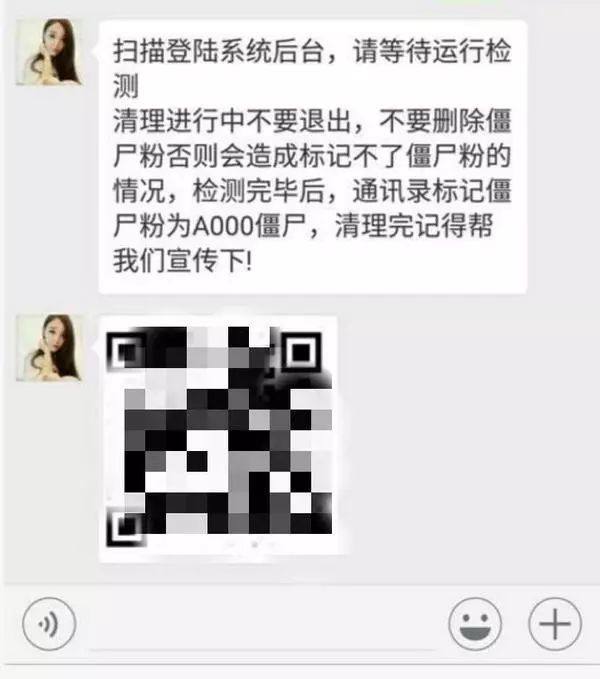 清理僵尸粉莫名被转账，再熟的朋友，看到这句话千万别回！