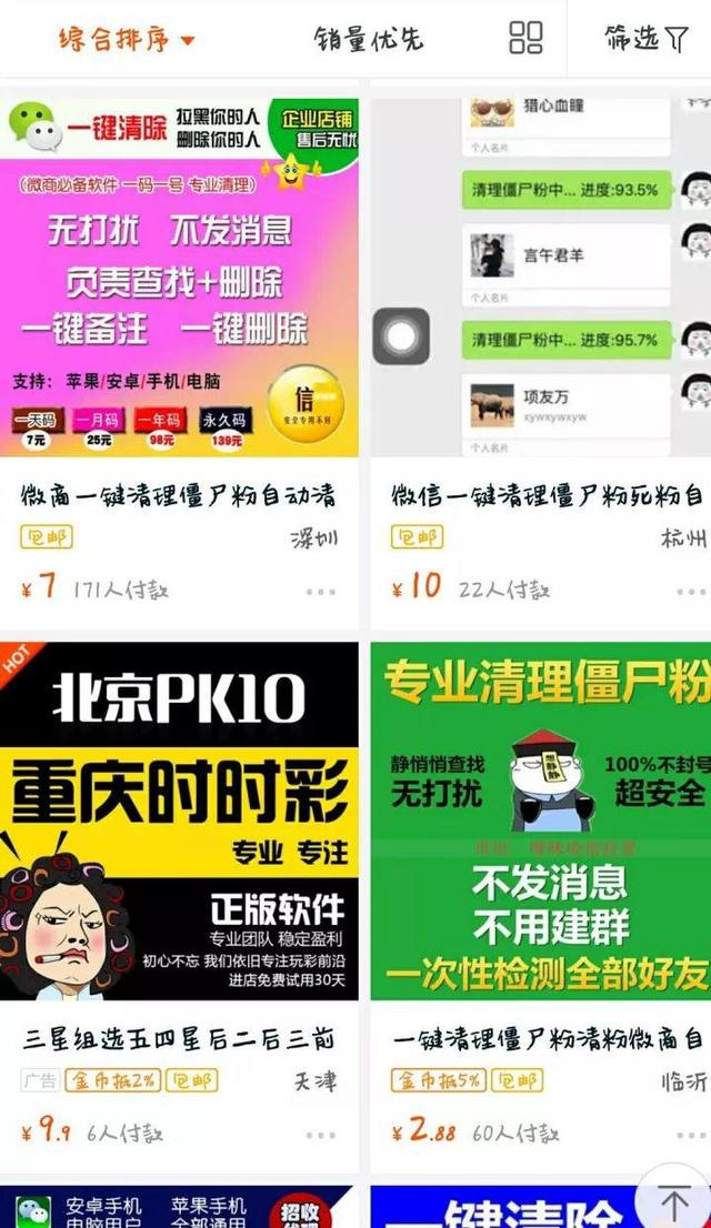 清理僵尸粉莫名被转账，再熟的朋友，看到这句话千万别回！