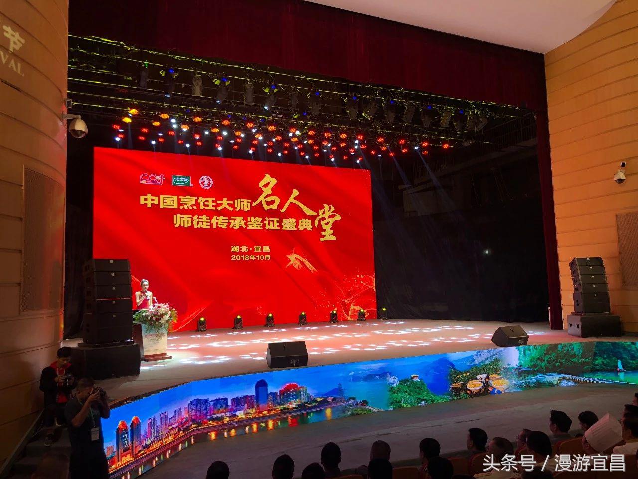 第28届中国厨师节在宜昌市圆满落幕！宜昌喜获“中国美食之都”！