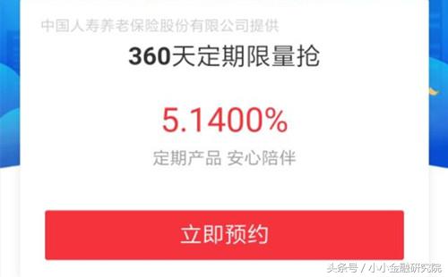 支付宝再出高息理财，一年定期收益高达5.14%！