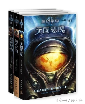 你知道么星际争霸出版的十几本小说中仅这三本是暴雪官方翻译的！