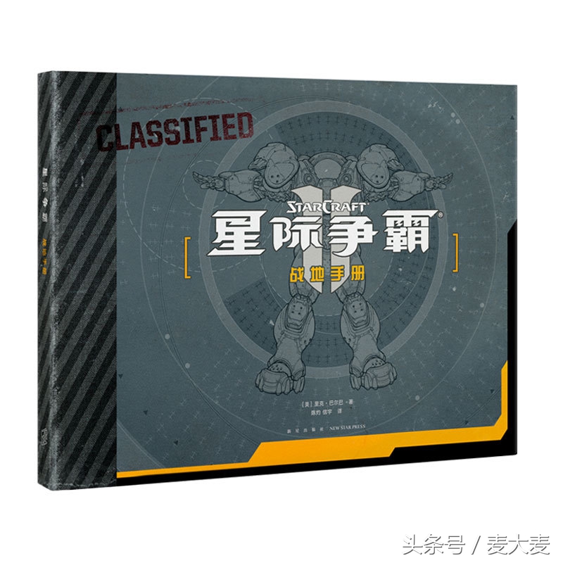 你知道么星际争霸出版的十几本小说中仅这三本是暴雪官方翻译的！
