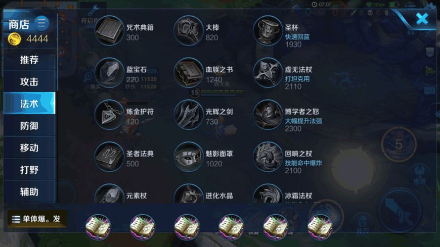 王者荣耀小测试:出六本贤者之书的妲己能秒杀一切坦克?