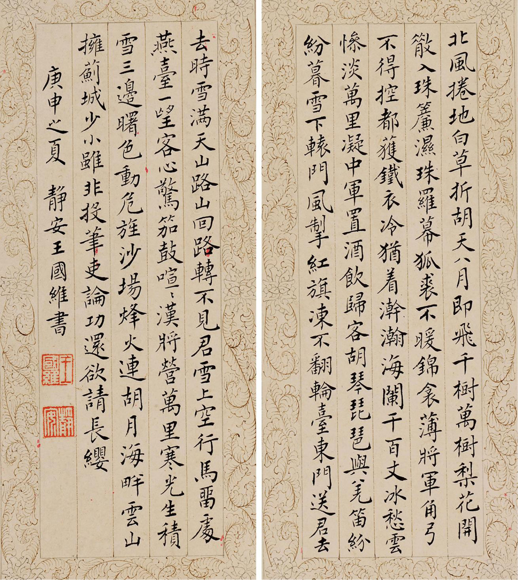 王国维诗词集_王羲之的古诗七律书法 - 励志人生