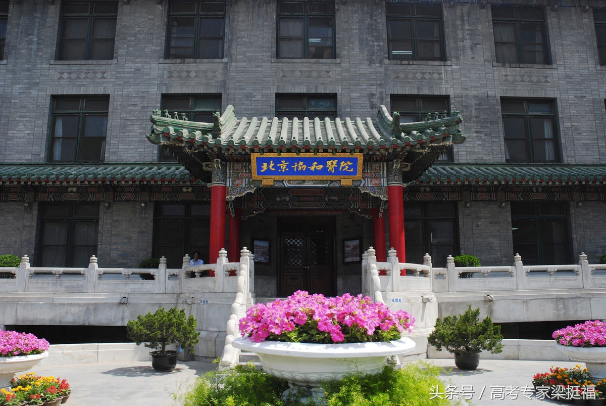 梁挺福：从“协和系”看医学院与附属医院的关系