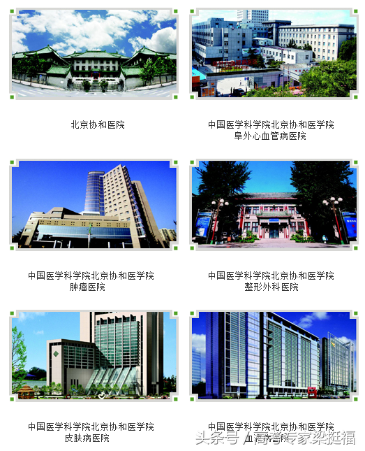 梁挺福：从“协和系”看医学院与附属医院的关系