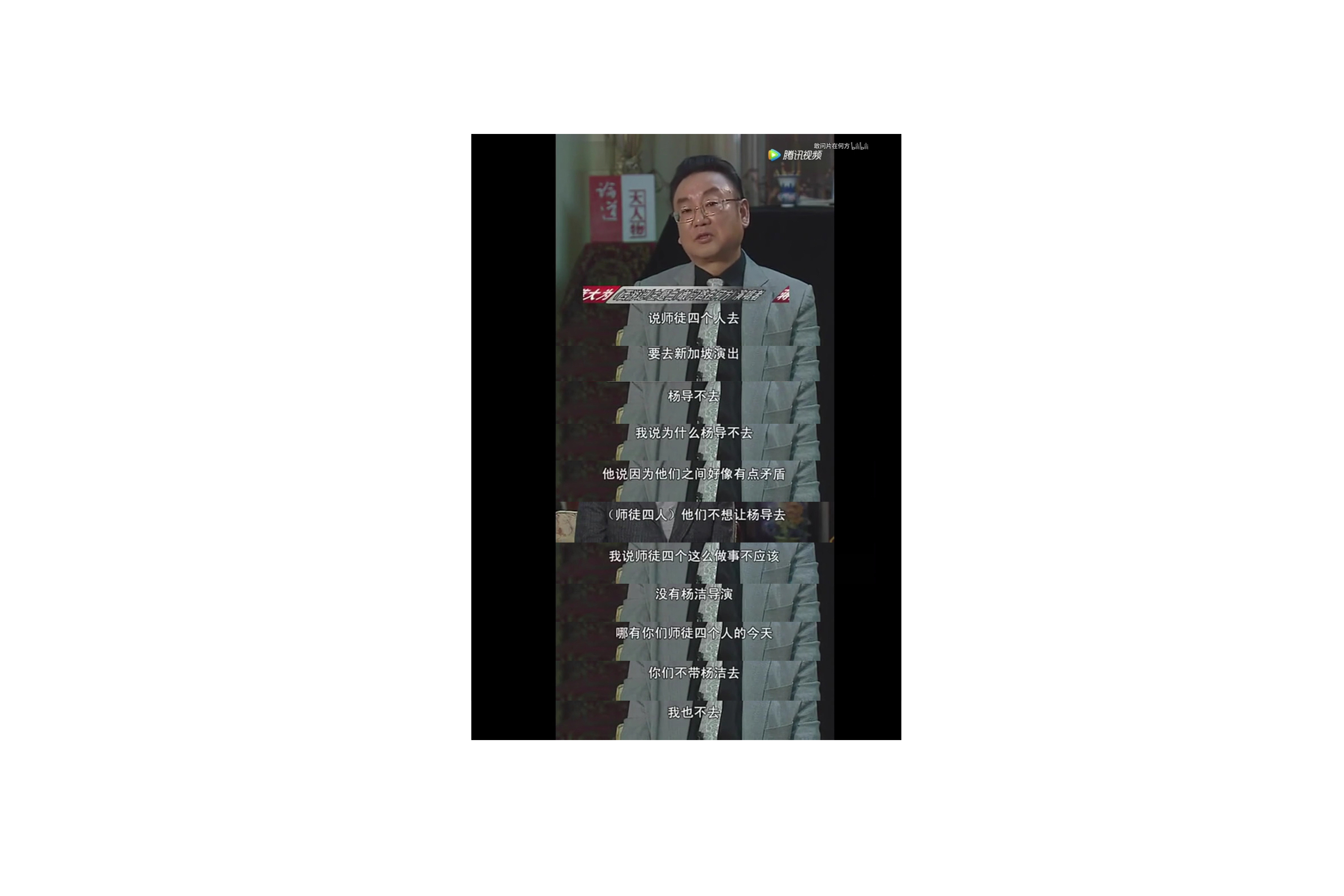 86版《西游记》导演杨洁来告诉你，你所未知的六小龄童