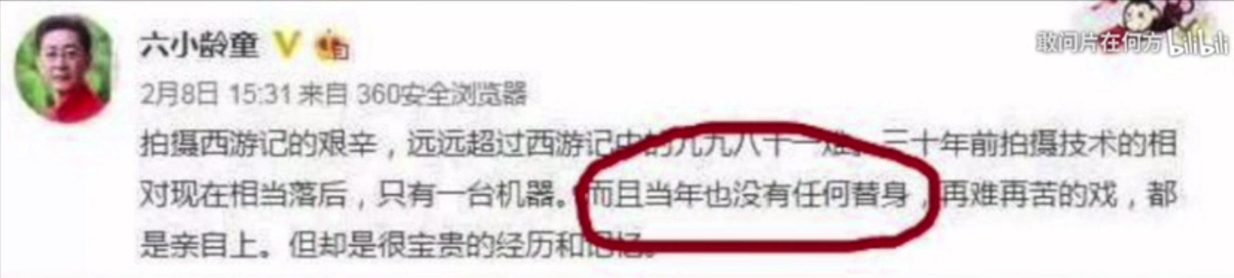 86版《西游记》导演杨洁来告诉你，你所未知的六小龄童