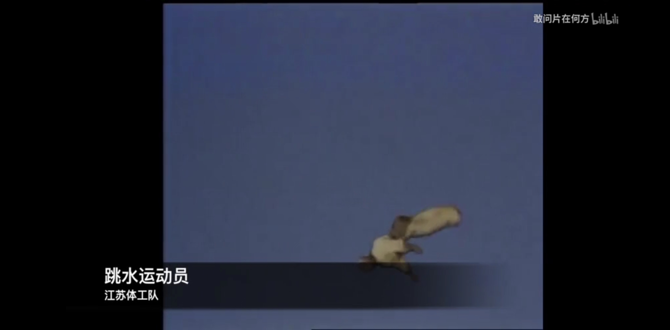 86版《西游记》导演杨洁来告诉你，你所未知的六小龄童