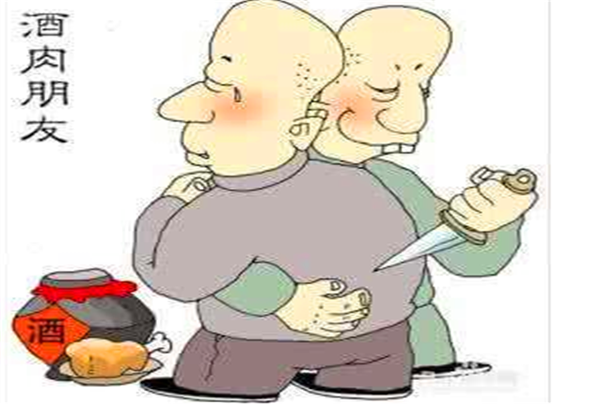 “柴米夫妻，酒肉朋友”都知道，其下一句更精彩，说尽了人情世故