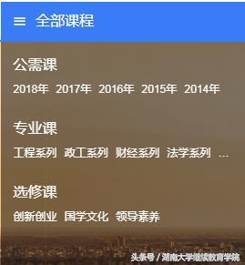 湖南省专技人员：这个国家级继续教育基地在线学习平台，值得收藏