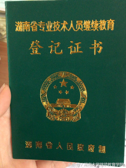 湖南省专技人员：这个国家级继续教育基地在线学习平台，值得收藏