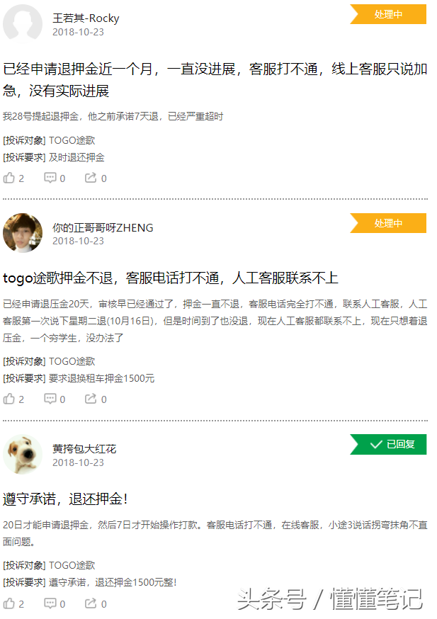 想开走积灰的“共享汽车”？先交几百元停车费