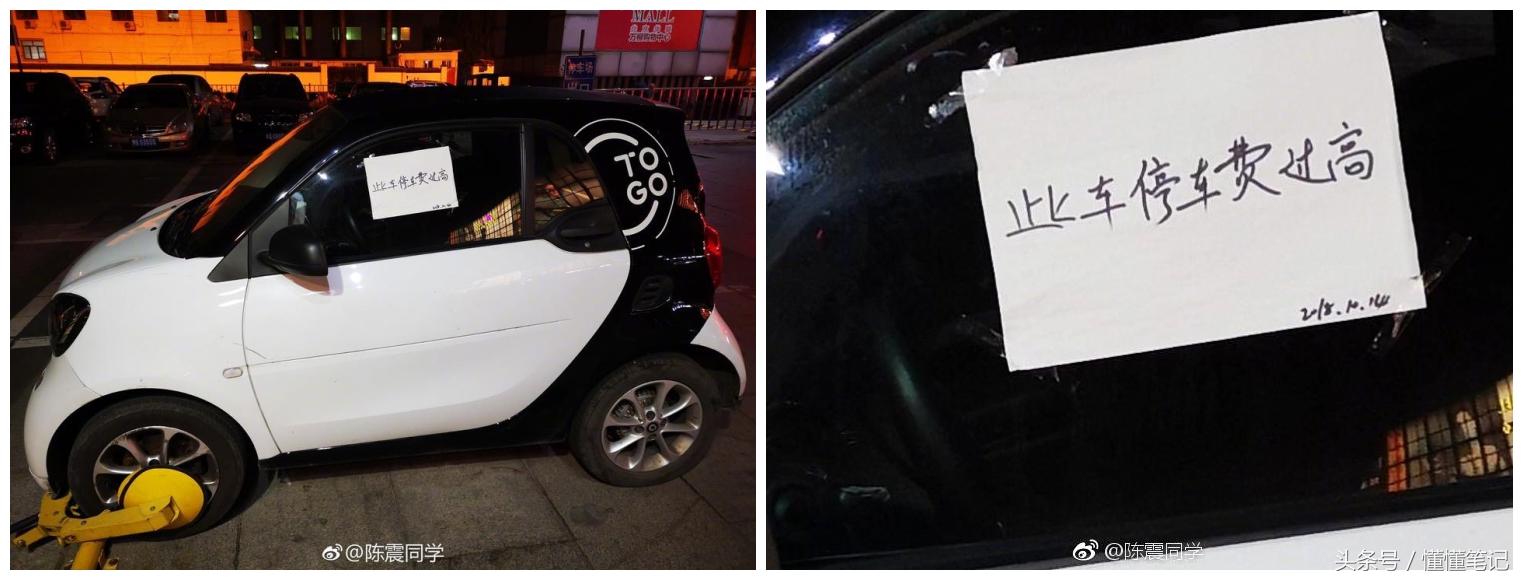 想开走积灰的“共享汽车”？先交几百元停车费