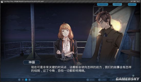 国产AVG《单程票》Steam正式发售
