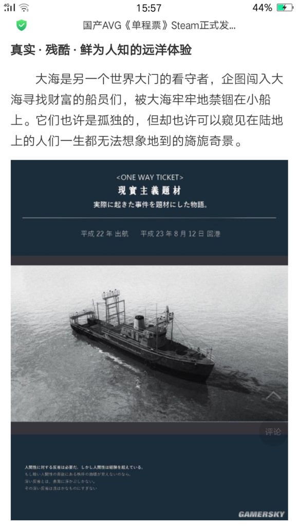 国产AVG《单程票》Steam正式发售