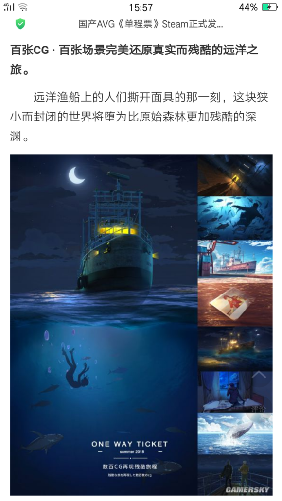国产AVG《单程票》Steam正式发售