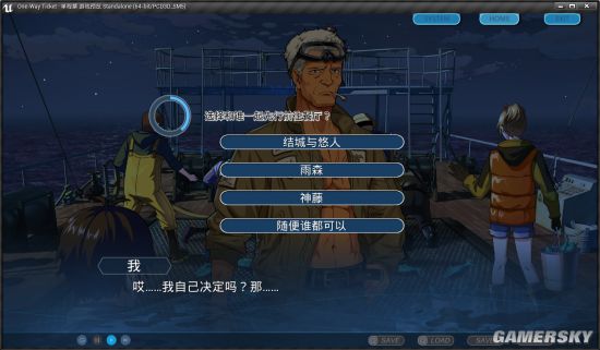 国产AVG《单程票》Steam正式发售