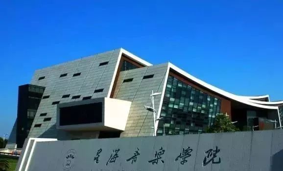 音乐学院综合实力最新排行：11所院校各有千秋