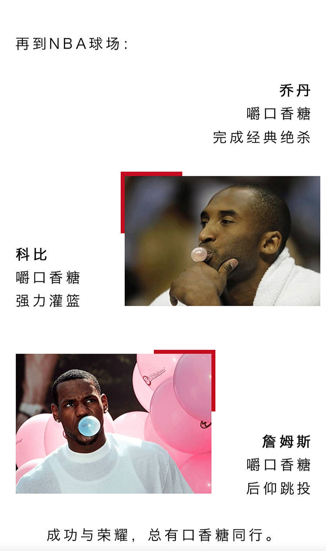 nba打篮球为什么吃口香糖(NBA球员打球都吃口香糖，原来是这样的)