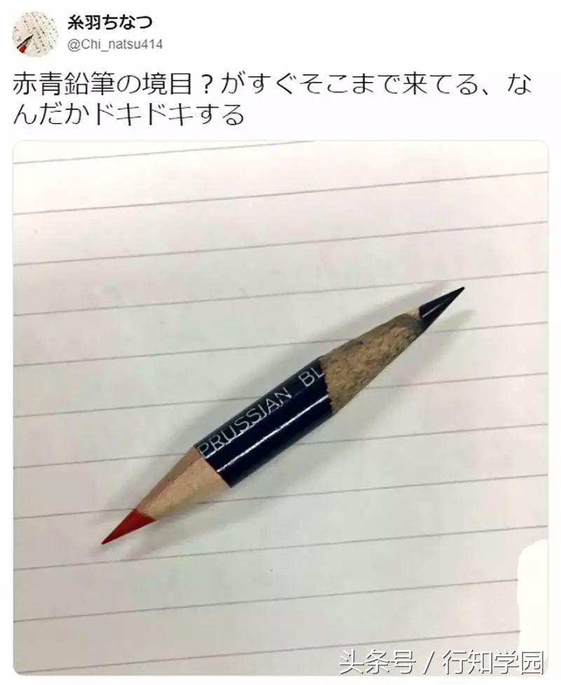 紅藍雙色鉛筆用到最後是什麼樣子 日本網友交出了答卷 天天看點
