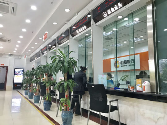 自贡银行遭最严厉处罚｜贴现5亿汇票，两员工收受现金150万