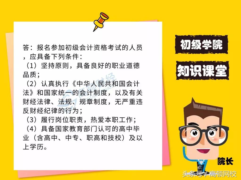刚刚，初级持证人数正式公布，财政部官宣！