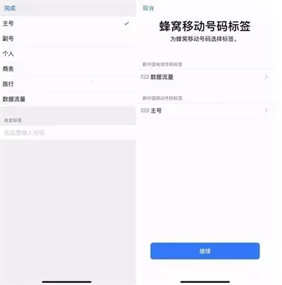 苹果iPhone  XR  的SIM卡安装教程