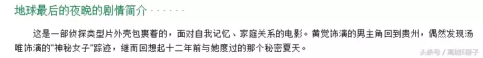 这部最值得期待的国产电影,终于定档了