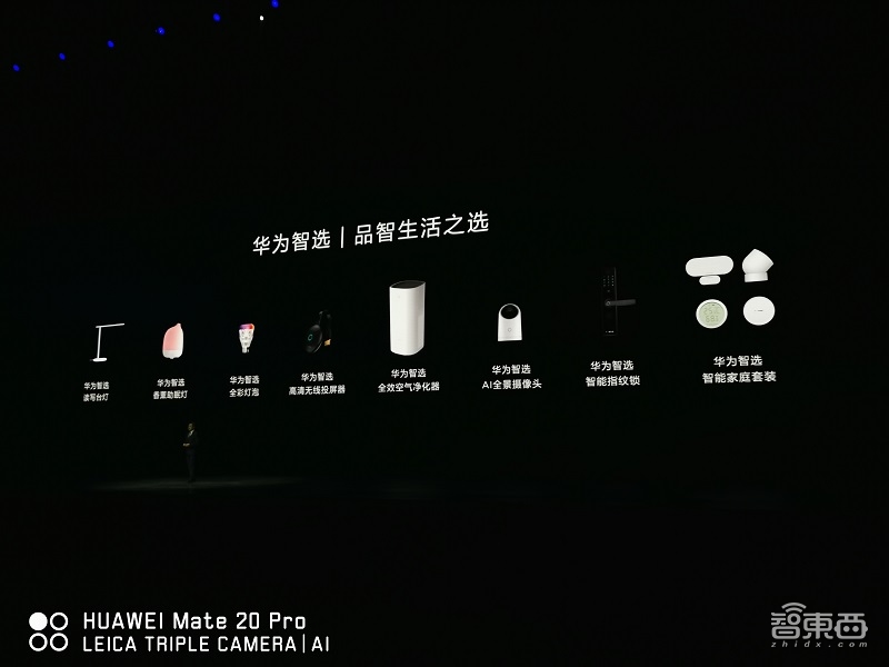 华为Mate20系列国内发布 最低3999元起！还掏出了手表音箱净化器