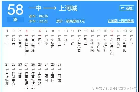 1分钱乘三明公交福利升级，又有新路线啦！