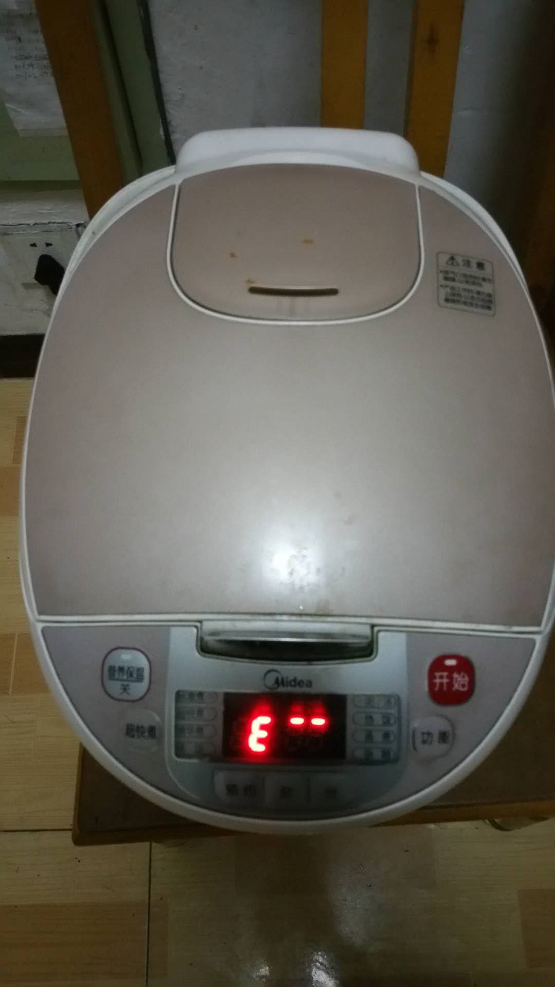 美的電飯煲顯示"E——"的修復過程