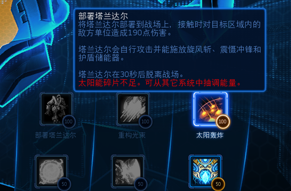 星际争霸：战役中的超强技能盘点，可惜它们只能存在于战役之中！