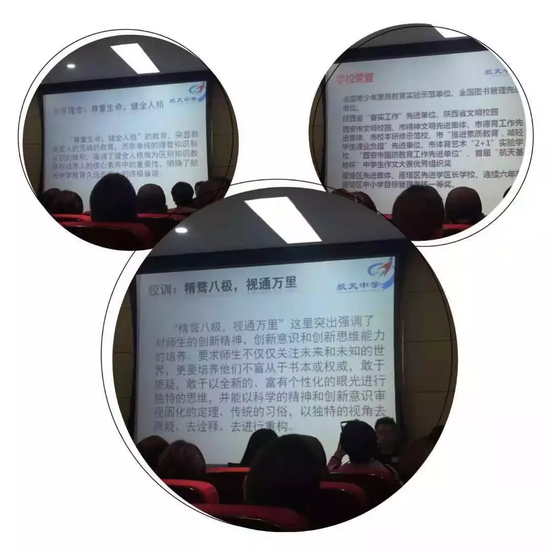 西咸教育系统一周工作回顾（10月22日-26日）