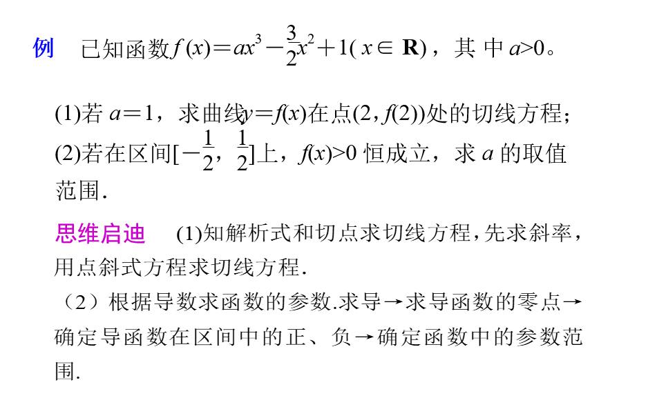 从120分到140分：高考数学解答题五大答题策略（附例题详解）