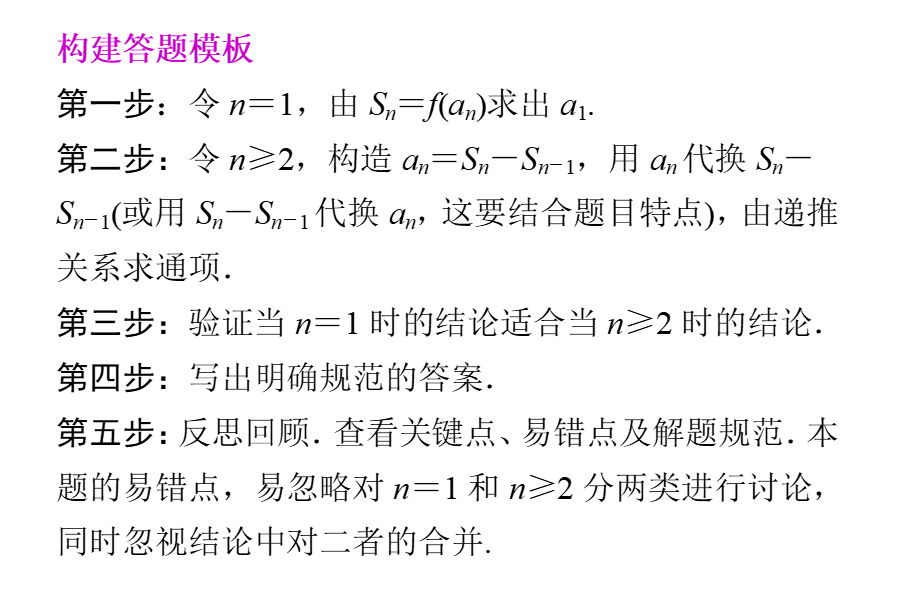 从120分到140分：高考数学解答题五大答题策略（附例题详解）