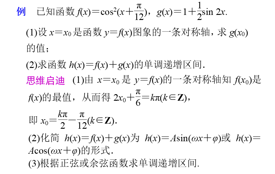 从120分到140分：高考数学解答题五大答题策略（附例题详解）