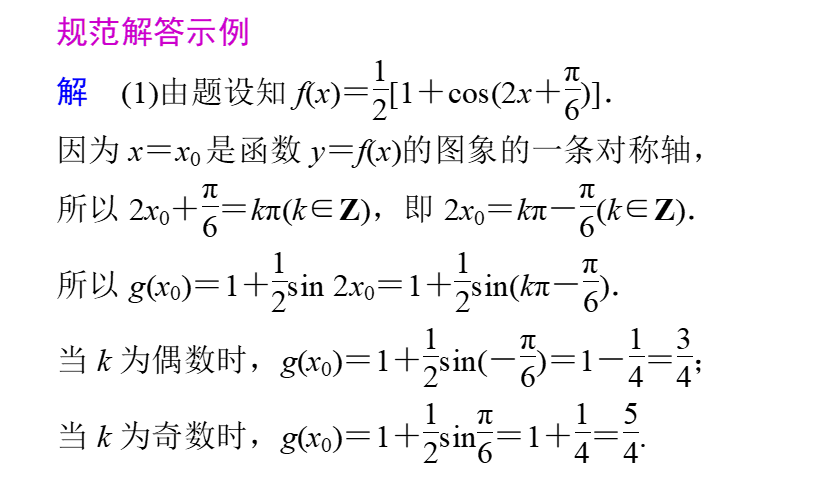 从120分到140分：高考数学解答题五大答题策略（附例题详解）