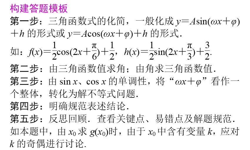 从120分到140分：高考数学解答题五大答题策略（附例题详解）