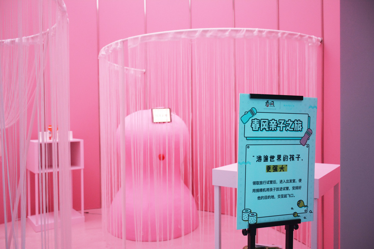 虽然卖了1个亿，网易还是发现卖「情趣用品」没那么容易