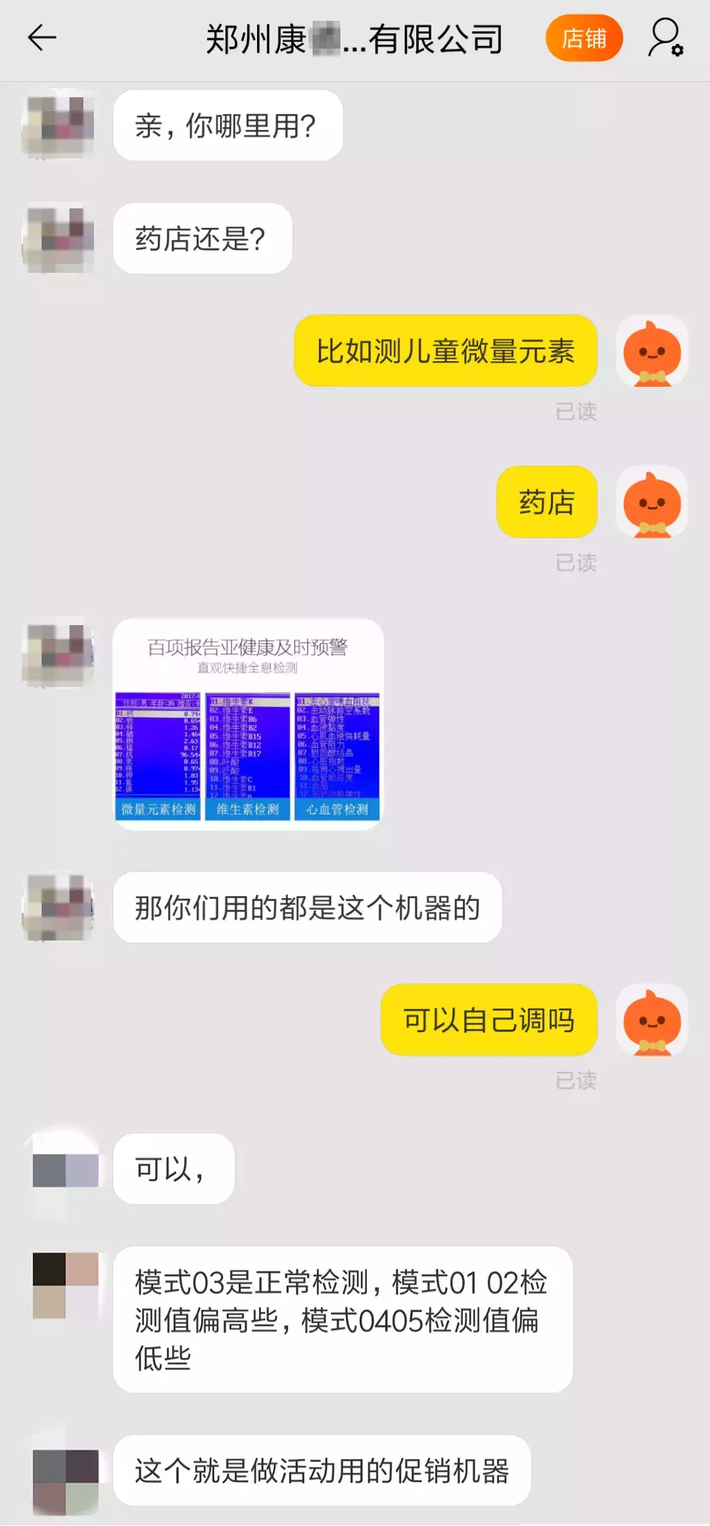 杭州魏老爸：不要随便给孩子做微量元素检测，根本就不准！