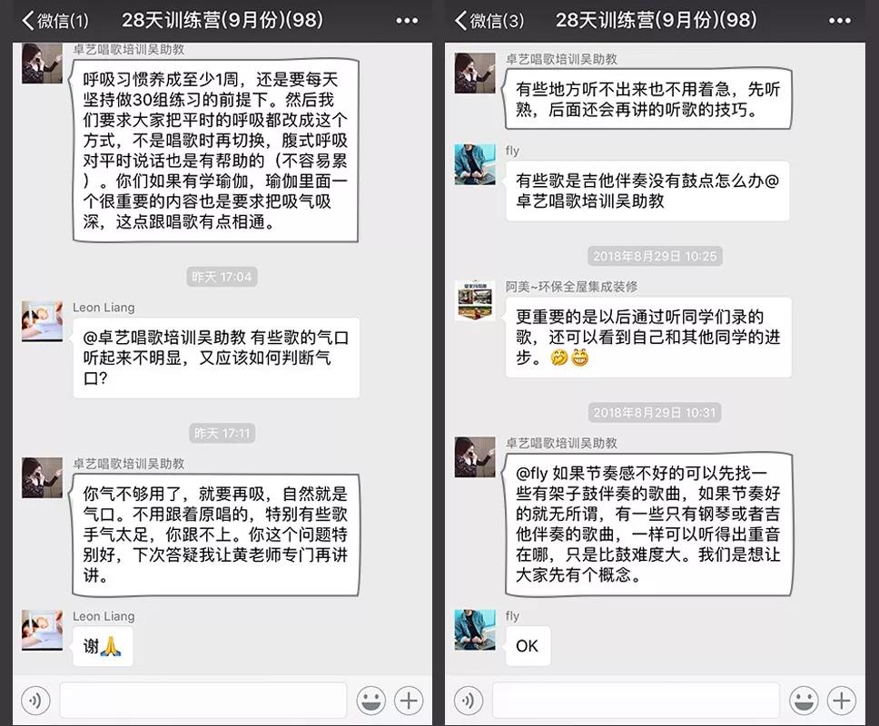 Joinmusic28天声乐训练营｜卓艺学唱歌培训