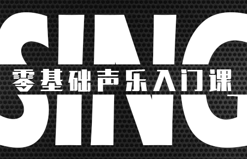 Joinmusic28天声乐训练营｜卓艺学唱歌培训