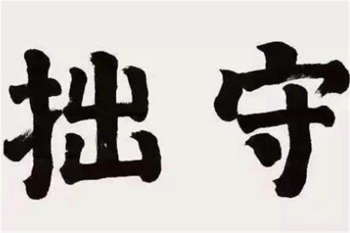 曾国藩语录:想当一个真正有大格局的人,这三句话要铭记于心